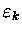 $\varepsilon _k $